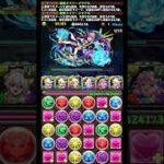 [7月クエLv10]これがパズル教室か〜(※ネタです) #パズドラ #shorts