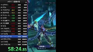 【メギド７２】星間の塔を早く登る練習をします　その8