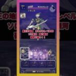 ネルゲルレベル99ソロ討伐｜無凸銀河でヤバい確率に勝つ！？ #ドラクエウォーク #魔王の地図 #ネルゲル