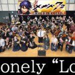 【メギド演奏オフ】A Lonely “Lord”