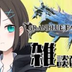 【グラブル】ウィークリーAF掘る【朝活】