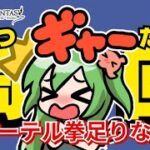 【グラブル周回配信】アーテル拳足りなかった！マグナ３周回！｜周回やお仕事のBGMにも◎筋トレでリハビリしつつ体力増強中！【作業用】　【みみうみお/Vtuber】vol.232