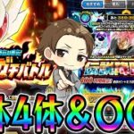 【ドッカンバトル】穏やかな心で前半ガシャの締め＆極体ミッションを完遂する【DRAGONBALL Z Dokkan Battle】