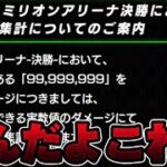 【ドッカンバトル】神回！？最後は涙なしでは見られない。もうこれイベントとして破綻してるよなｗ【DRAGONBALL Z Dokkan Battle】