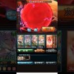 【グラブル】威風DoDoダンディズムextreme