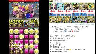 EXラッシュ【7月クエスト】　F91 攻略　パズドラ  2025.7