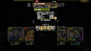 【パズドラ】ガンダムシリーズ  嚴選 F91百式隊 +891誕生‼️