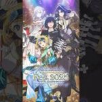【FGO 10周年】新規描き下ろしサーヴァント5騎のイラストをご紹介！「FGO Fes. 2025」ステージ配信決定！ #shorts