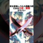 【FGO】実は対魔の剣でアーチャーのお気に入り干将・莫耶 ※ネタバレ注意 #fgo #fate #shorts