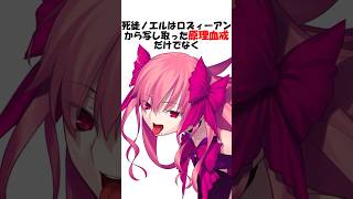 【FGO】ノエルが歯医者が苦手なのって教会のせい？ #月姫 #fgo #shorts