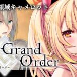 【FGO】完全初見のFate/Grand Order！神聖円卓領域キャメロットいくぞおおおおおおおお！part1【星川サラ/にじさんじ】