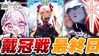 【#FGO/周回】冠位戴冠戦：Lancer エレちゃんで最後まで回るぞ！！！ 周回雑談【#Vtuber/朔夜トバリ/FGOライブ】