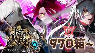 【FGO】箱イベおつかれさまラス周回🌀【大星がるむ/Sirius Garm】