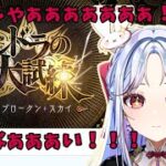 【#FGO】今回まだ虹泥見ないがぁ？【#新人VTuber】