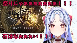【#FGO】今回まだ虹泥見ないがぁ？【#新人VTuber】