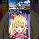 【FGO】ジルへの気持ちがダダ洩れな星川サラ【星川サラ/にじさんじ】#shorts