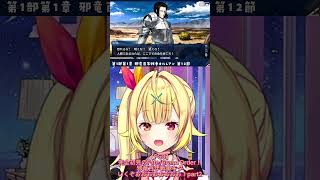 【FGO】ジルへの気持ちがダダ洩れな星川サラ【星川サラ/にじさんじ】#shorts
