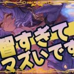 【 #グラブル 】はぁぁぁぁ天井したくねぇ・・・【初見歓迎】【 #GRANBLUEFANTASY 】