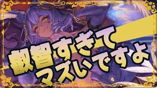 【 #グラブル 】はぁぁぁぁ天井したくねぇ・・・【初見歓迎】【 #GRANBLUEFANTASY 】
