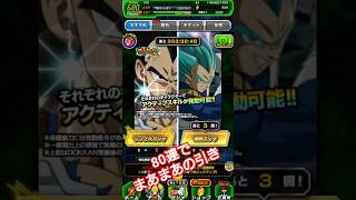 KIDのドッカンバトル【ドッカンキャンペーンフェス80連】まあまあの引き