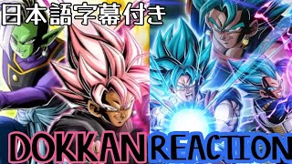 ドッカンバトル LR悟空ブラック&ザマス LR悟空&ベジータ 先行公開 リアクション Dokkanbattle LR GokuBlack&Zamasu LR Goku&Vegeta Reaction