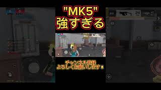 【荒野行動】MK5で4枚抜き！#荒野行動 #荒野再会祭#荒野行動純金配布#荒野の光