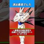 短期戦No.1と極系No.1登場#shorts #ドッカンバトル