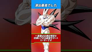 短期戦No.1と極系No.1登場#shorts #ドッカンバトル