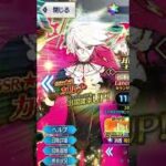 Not So Rad | FGO Daily Disappointment