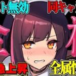 【どこでもOK】パーフェクト全裸セイナがヤバすぎる【パズドラ】