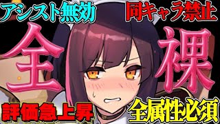 【どこでもOK】パーフェクト全裸セイナがヤバすぎる【パズドラ】