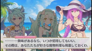 【プリコネR】 未来のおたのしみ 【イベント最終日のログイン会話】【イベント「サマードリーム・リフレイン　水平線の彼方の旅路」】