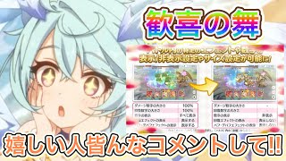 【プリコネR】マジで嬉しいアプデきた!!バトルがより見やすくなったぞ!!