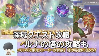 プリコネやることたくさん攻略配信【プリコネR】