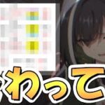 【プリコネR】知りたくなかった事実…さすがにこれは”終わってる”とさせて下さい【プリコネ】