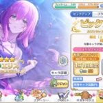 【プリコネR】エリス(サマー)