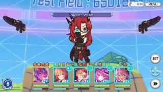 【プリコネR】深域 水 8-5 目押し1