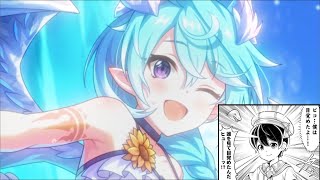 【プリコネR】 限定 シェフィ サマー 引いていく！ #プリンセスコネクト #プリコネr