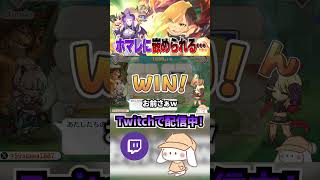 しりとり対決でホマレに嵌められるカヤｗ【プリコネR】 #short #プリコネr #カヤ #ホマレ #しりとり