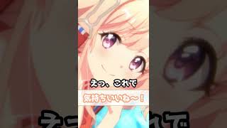 【プリコネR実況】1701_もう付き合っちゃえよハツネちん。 (2023/09/09) #Shorts