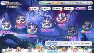 【プリコネR】ルナの塔と深域クエストをまったりプレイ【７６１F～】