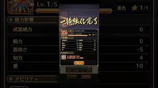 【ロマサガRS】スイカアックス 250703