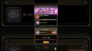 【ロマサガRS】豪炎の杖 錬磨②250708