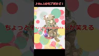 【ロマサガRS】河馬人間 イメージソング 250731