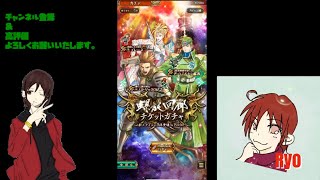 【ロマサガRS】螺旋回廊ガチャを回して行くよ♪