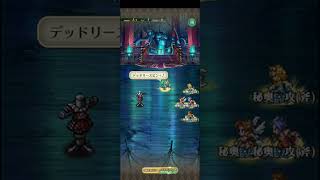 【ロマサガRS】エクスキューショナーインパクト ランク99 250729