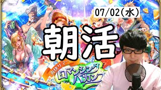 【ロマサガRS】【顔出し】新イベントと関門で育成周回 etc 【初見さん歓迎】