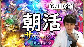 【ロマサガRS】【顔出し】今日から無尽塔41層 昨日のお知らせも確認 etc 【初見さん歓迎】
