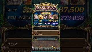 【ロマサガRS】挑戦の井戸第79回全スコア報酬80万以上獲得パーティー紹介 #ロマサガrs #shorts