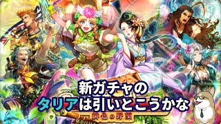 【ロマサガRS】ロマサガRSやる#417　タリアは引いとくか